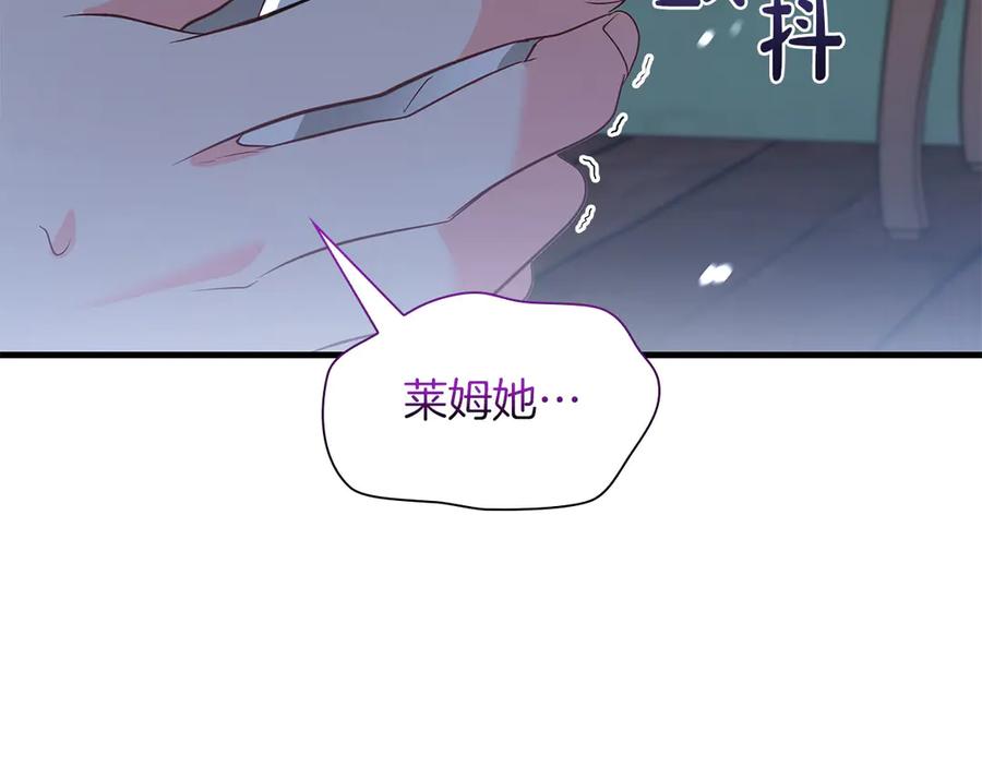 《伯爵大人夜未眠》第53话 知道真相后… 第151页