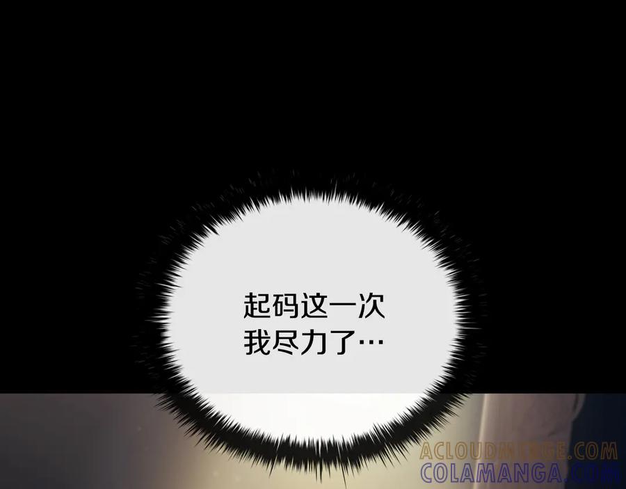 《这个养成游戏有点毒》第51话 次数限制 第109页