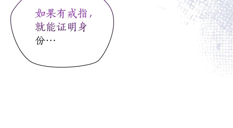 《伯爵大人夜未眠》第53话 知道真相后… 第194页