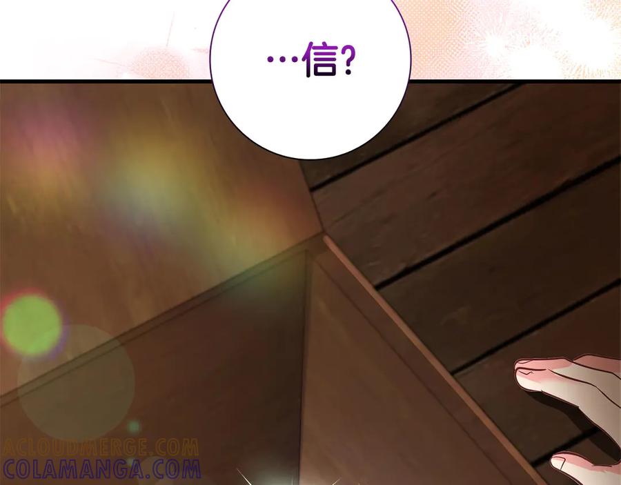 《伯爵大人夜未眠》第53话 知道真相后… 第121页