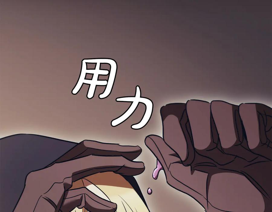 《这个养成游戏有点毒》第51话 次数限制 第27页