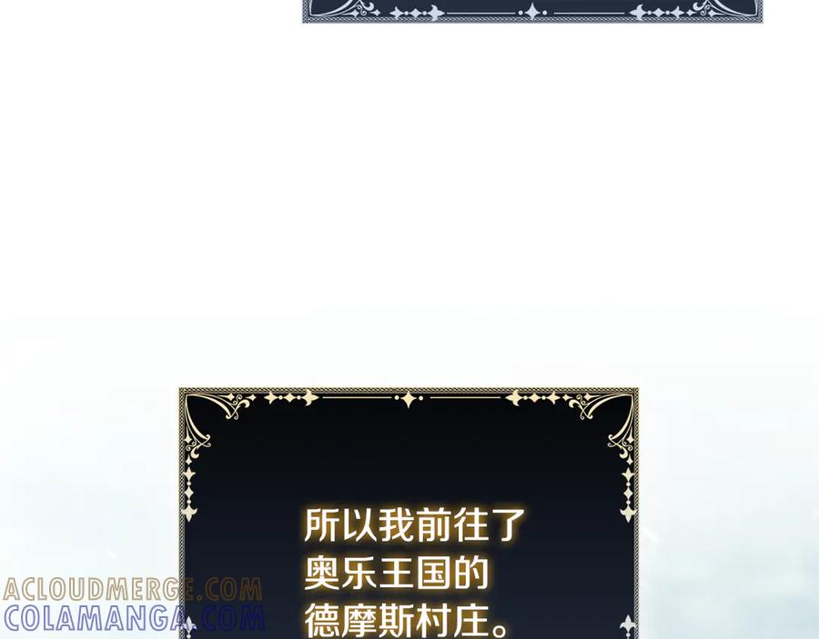 《这个养成游戏有点毒》第51话 次数限制 第53页