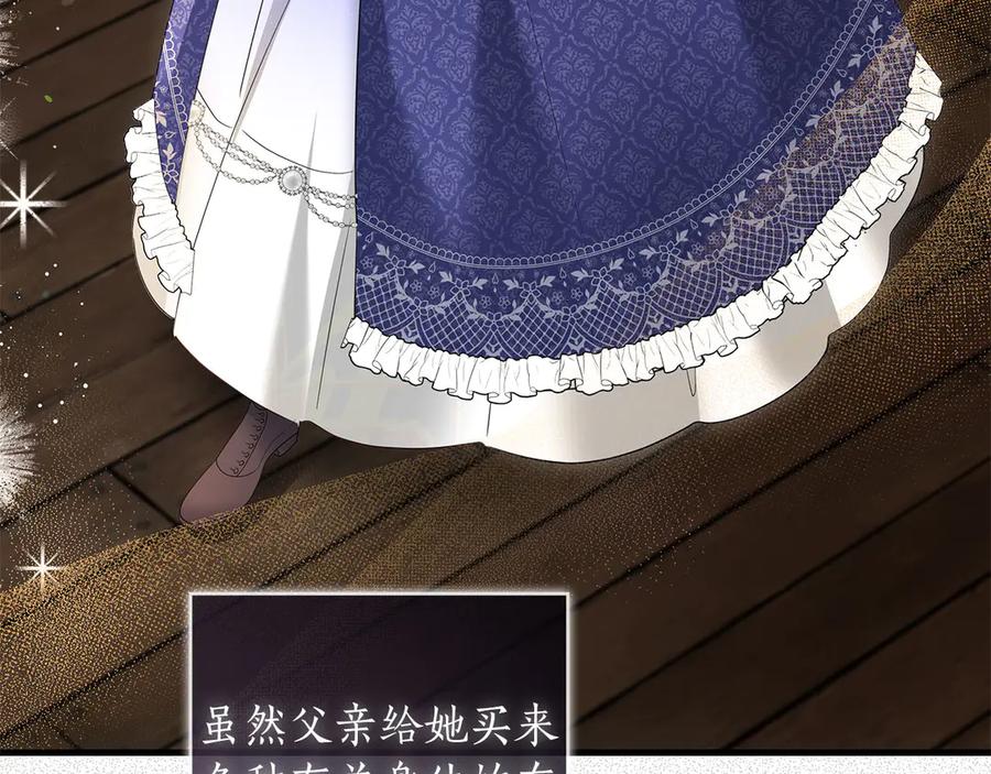 《伯爵大人夜未眠》第53话 知道真相后… 第63页