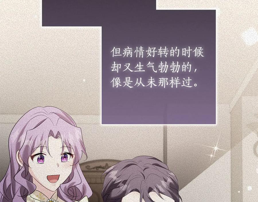 《伯爵大人夜未眠》第53话 知道真相后… 第68页