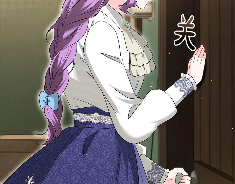 《伯爵大人夜未眠》第53话 知道真相后… 第58页