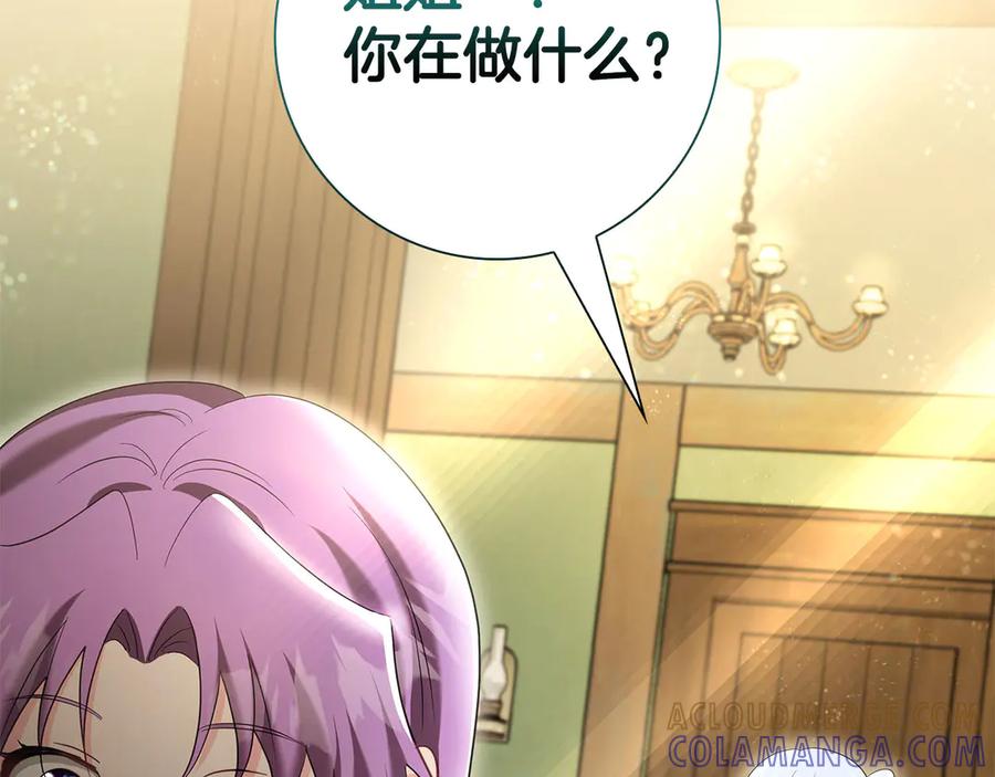 《伯爵大人夜未眠》第53话 知道真相后… 第221页