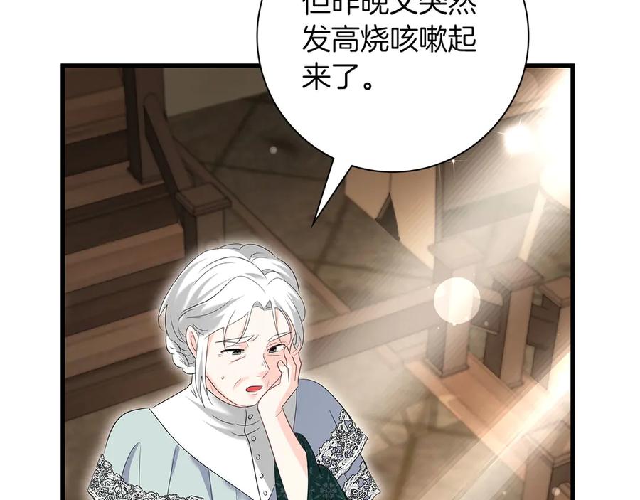 《伯爵大人夜未眠》第53话 知道真相后… 第32页