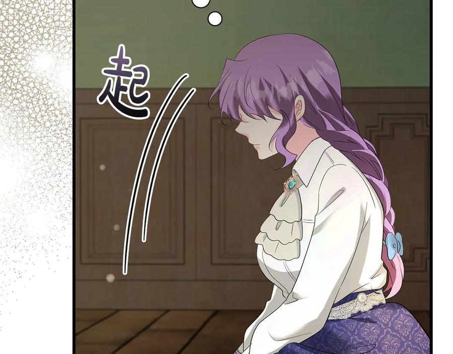 《伯爵大人夜未眠》第53话 知道真相后… 第216页