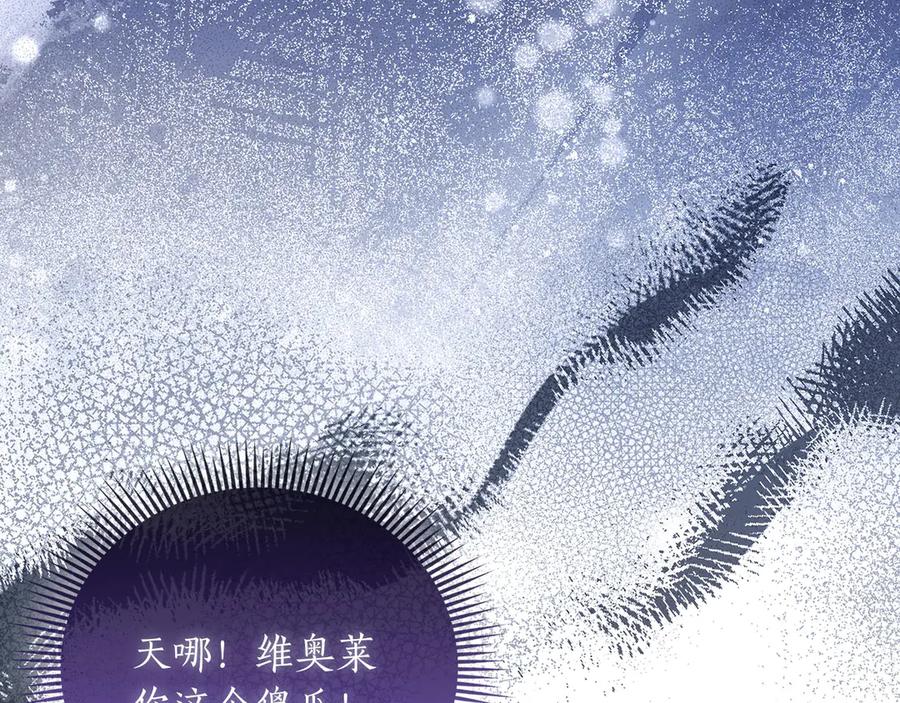 《伯爵大人夜未眠》第53话 知道真相后… 第188页