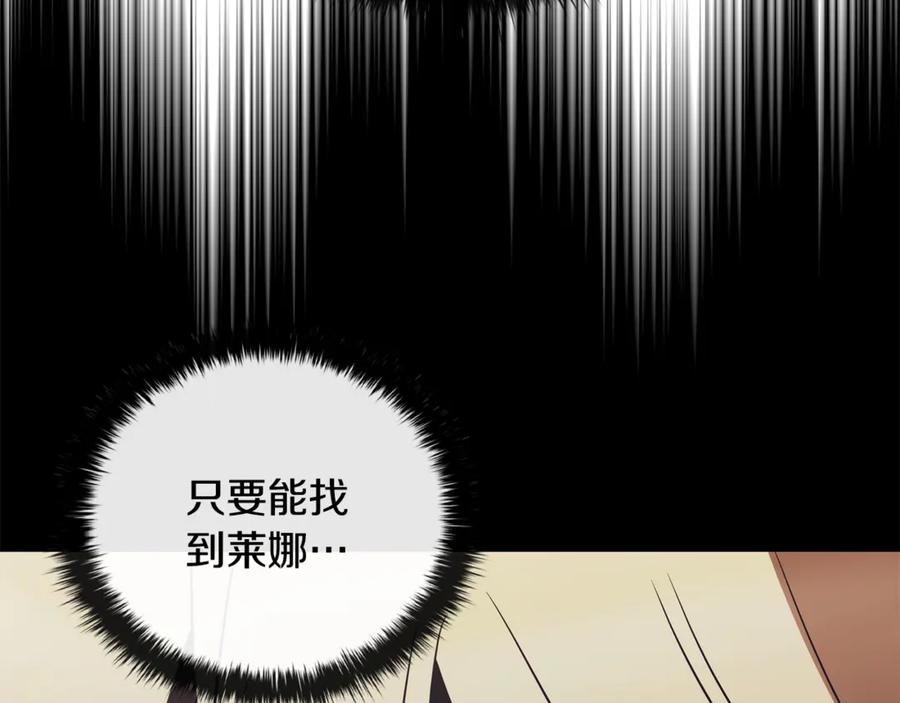 《这个养成游戏有点毒》第51话 次数限制 第35页