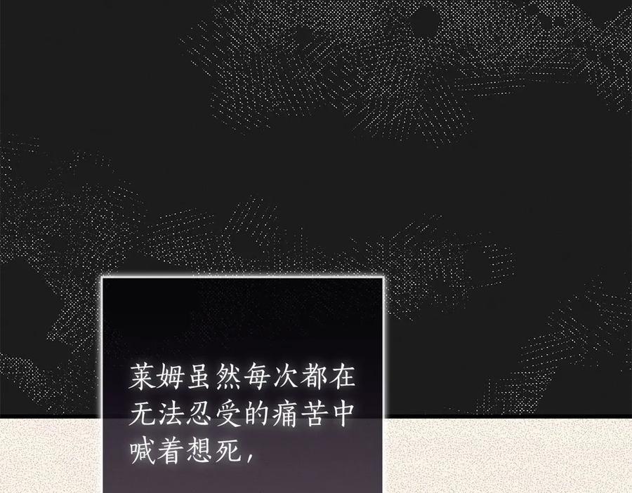 《伯爵大人夜未眠》第53话 知道真相后… 第67页