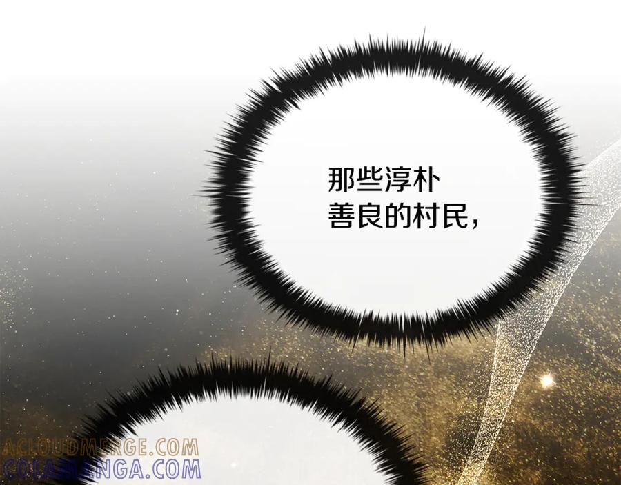 《这个养成游戏有点毒》第51话 次数限制 第81页