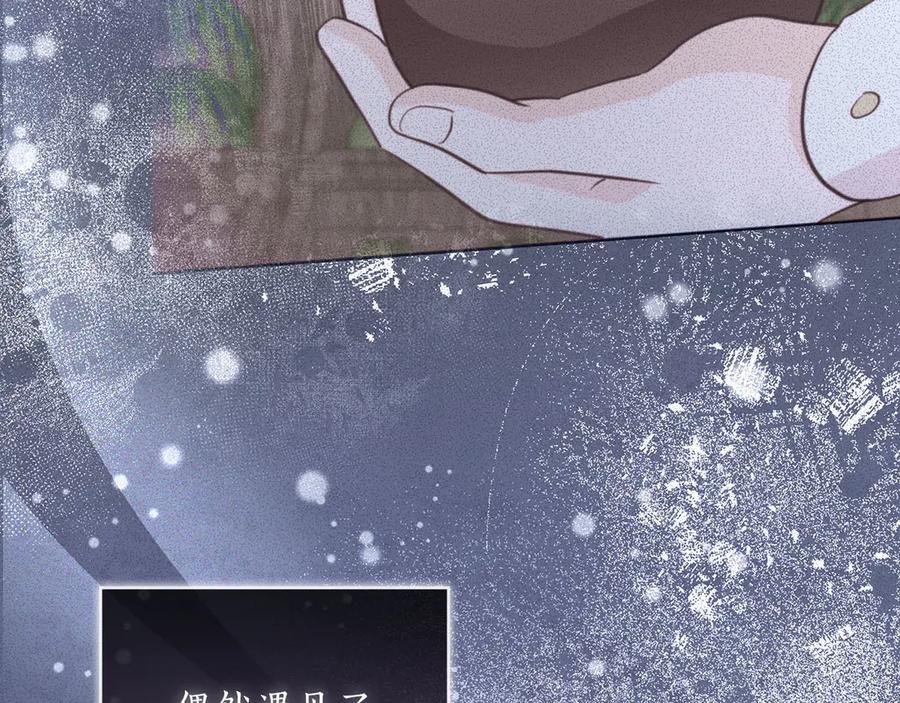 《伯爵大人夜未眠》第53话 知道真相后… 第184页