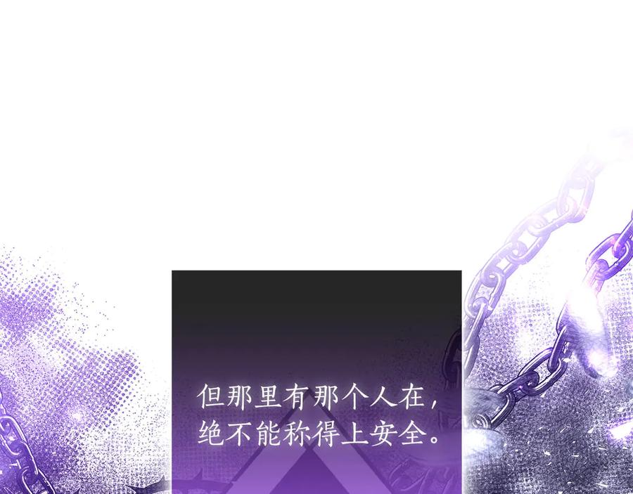 《伯爵大人夜未眠》第53话 知道真相后… 第80页