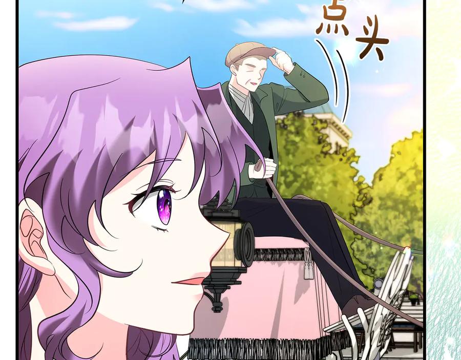 《伯爵大人夜未眠》第53话 知道真相后… 第14页