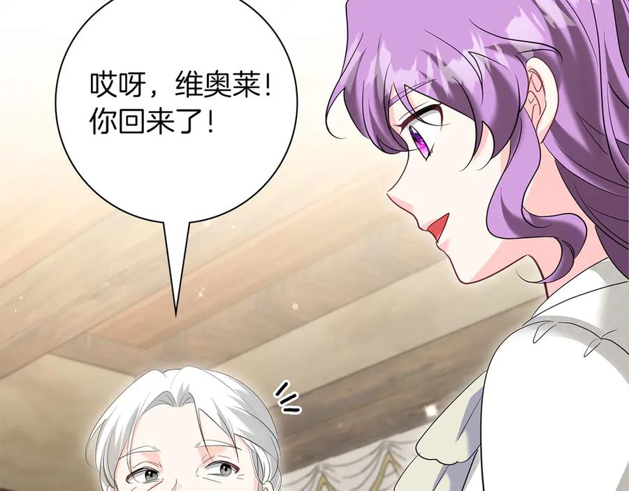 《伯爵大人夜未眠》第53话 知道真相后… 第19页