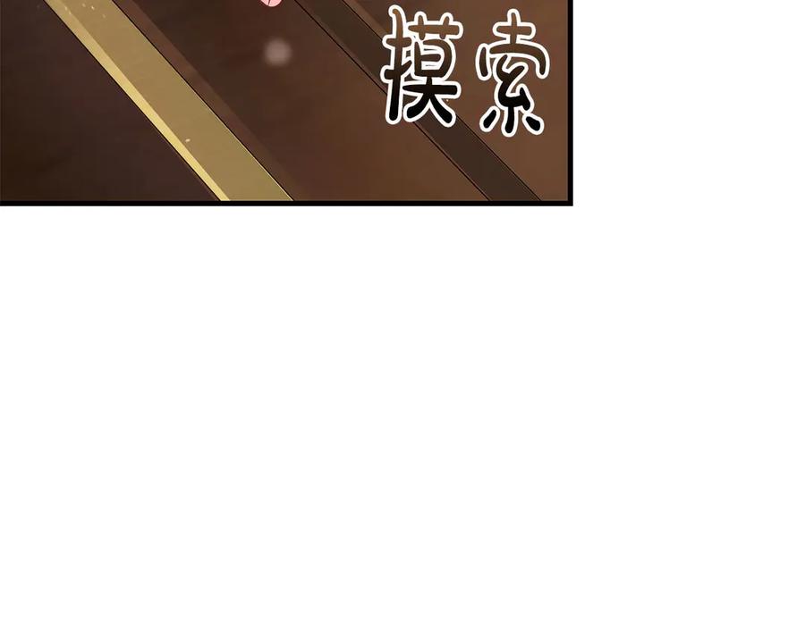 《伯爵大人夜未眠》第53话 知道真相后… 第118页