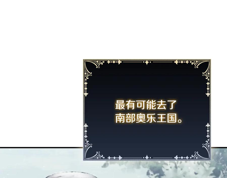 《这个养成游戏有点毒》第51话 次数限制 第50页