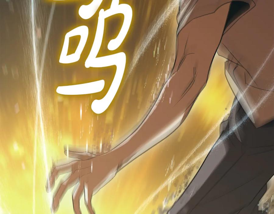 《这个养成游戏有点毒》第51话 次数限制 第126页
