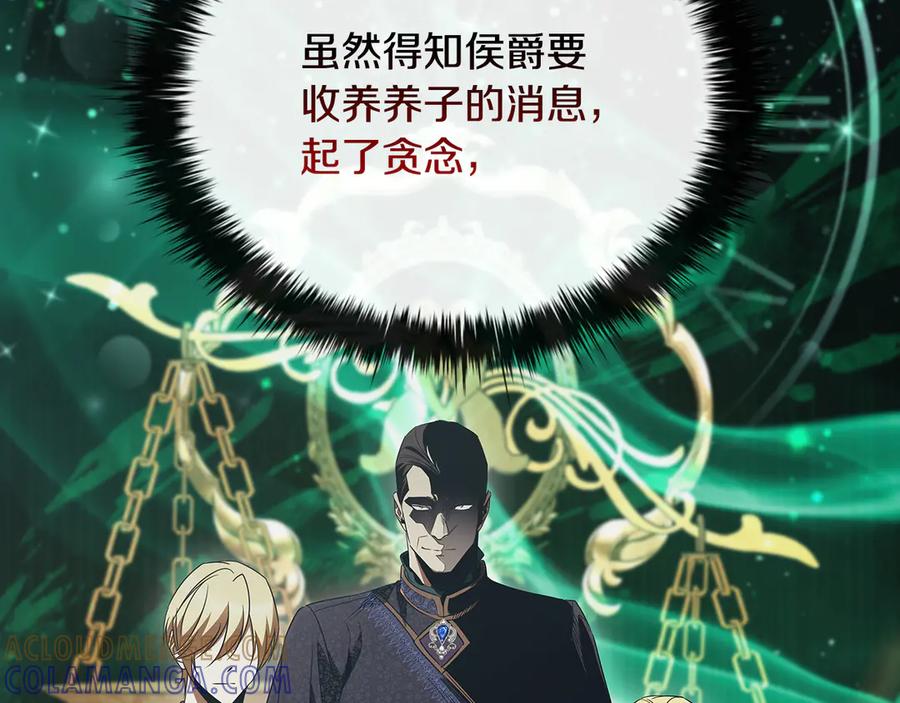 《这个养成游戏有点毒》第51话 次数限制 第113页