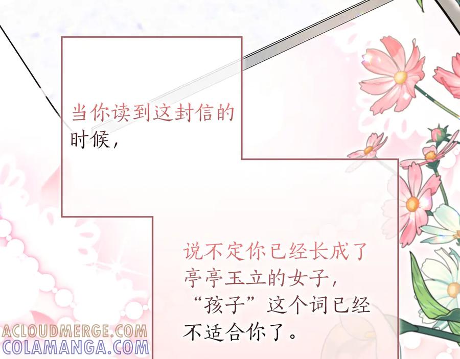《伯爵大人夜未眠》第53话 知道真相后… 第137页