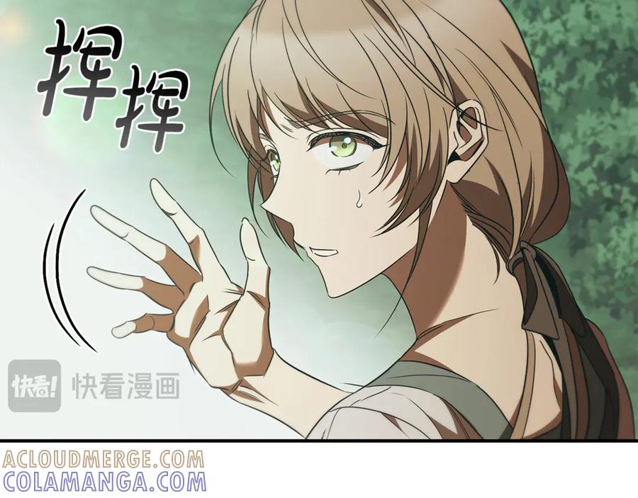 《这个养成游戏有点毒》第51话 次数限制 第141页