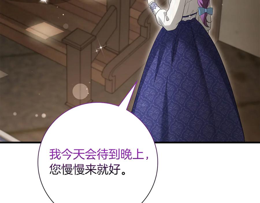 《伯爵大人夜未眠》第53话 知道真相后… 第43页