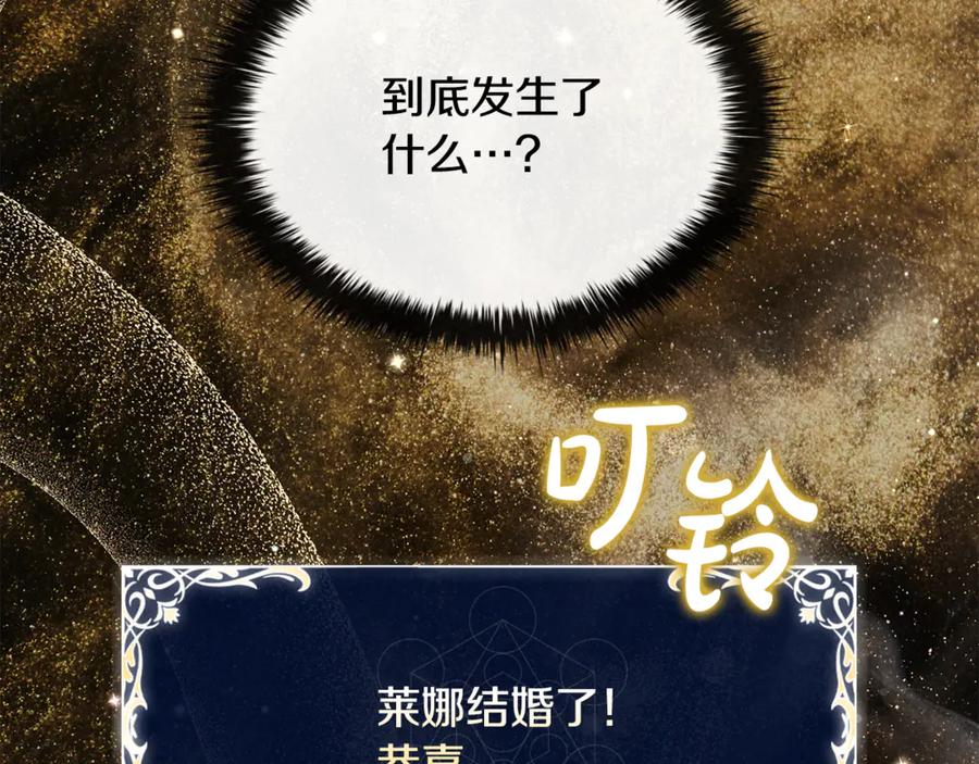 《这个养成游戏有点毒》第51话 次数限制 第83页