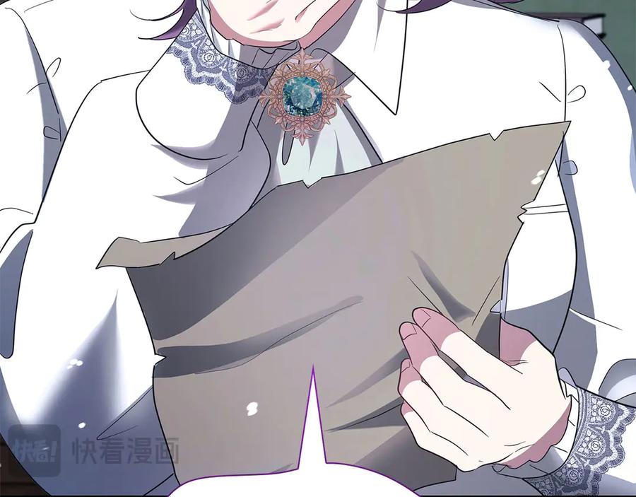 《伯爵大人夜未眠》第53话 知道真相后… 第155页