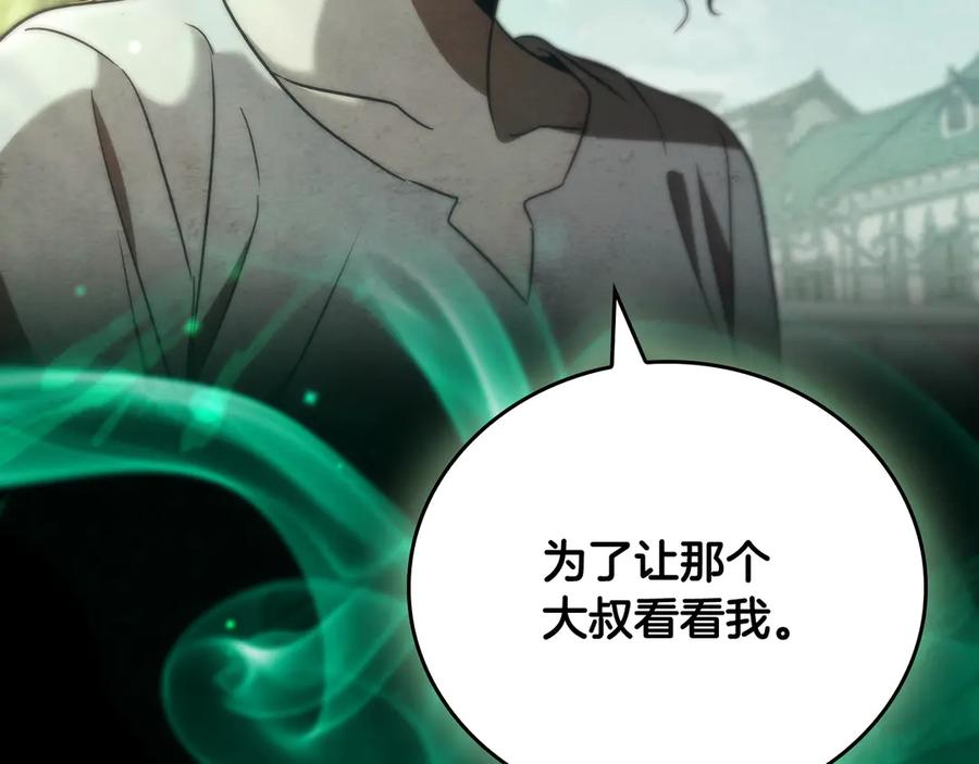 《这个养成游戏有点毒》第51话 次数限制 第118页