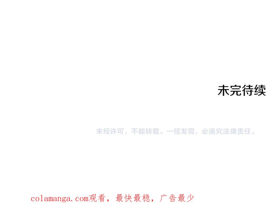《这个养成游戏有点毒》第51话 次数限制 第203页