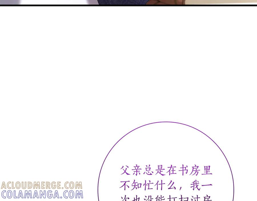 《伯爵大人夜未眠》第53话 知道真相后… 第93页