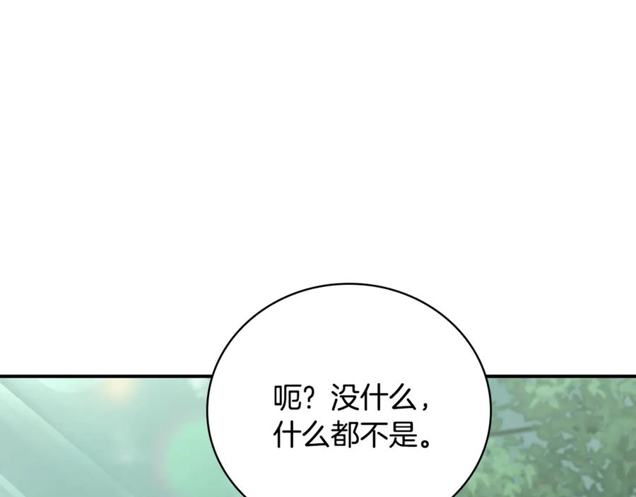 《这个养成游戏有点毒》第51话 次数限制 第142页