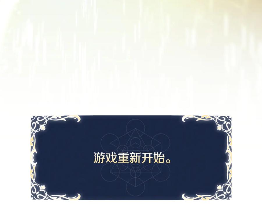 《这个养成游戏有点毒》第51话 次数限制 第128页