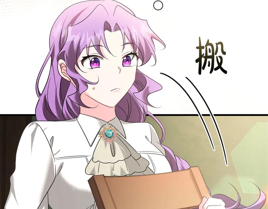 《伯爵大人夜未眠》第53话 知道真相后… 第100页