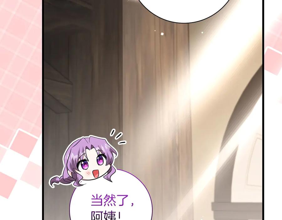 《伯爵大人夜未眠》第53话 知道真相后… 第39页