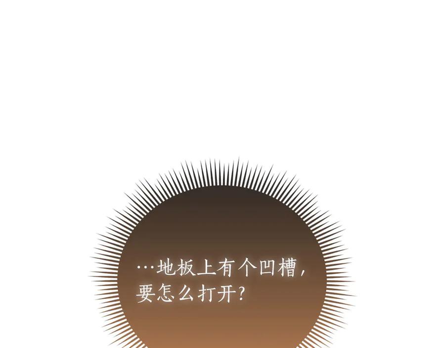《伯爵大人夜未眠》第53话 知道真相后… 第116页