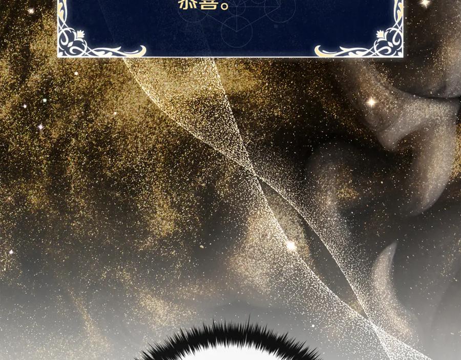 《这个养成游戏有点毒》第51话 次数限制 第84页