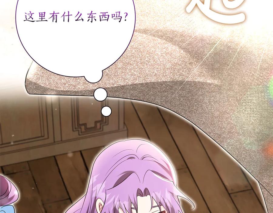 《伯爵大人夜未眠》第53话 知道真相后… 第104页