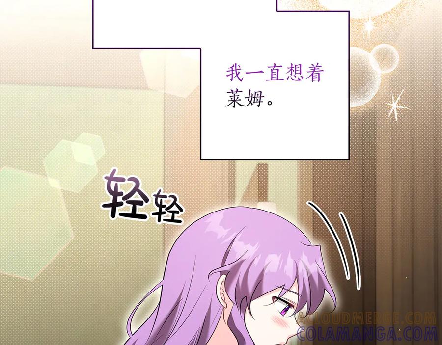 《伯爵大人夜未眠》第53话 知道真相后… 第57页