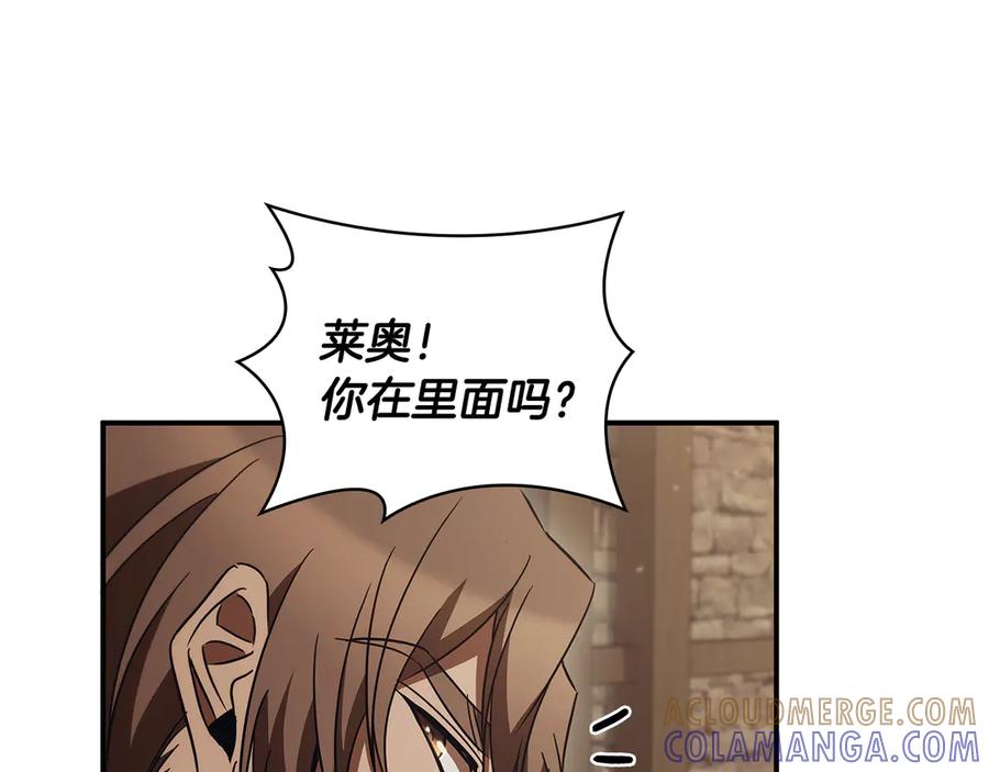 《这个养成游戏有点毒》第51话 次数限制 第173页
