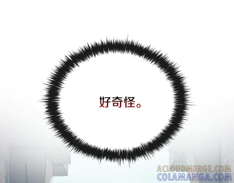 《这个养成游戏有点毒》第51话 次数限制 第73页