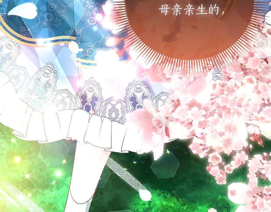 《伯爵大人夜未眠》第53话 知道真相后… 第167页