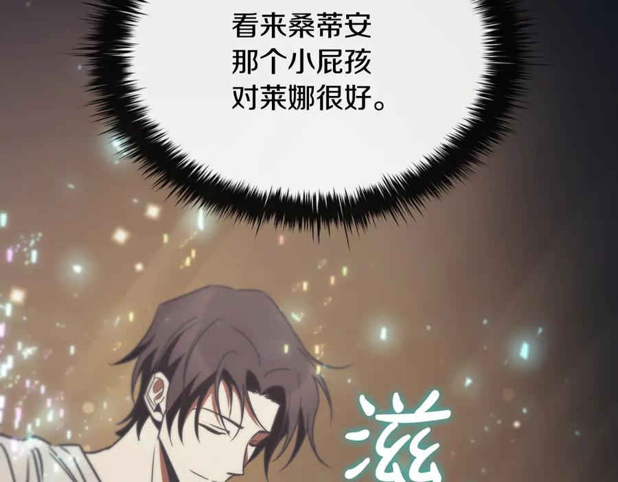 《这个养成游戏有点毒》第51话 次数限制 第100页