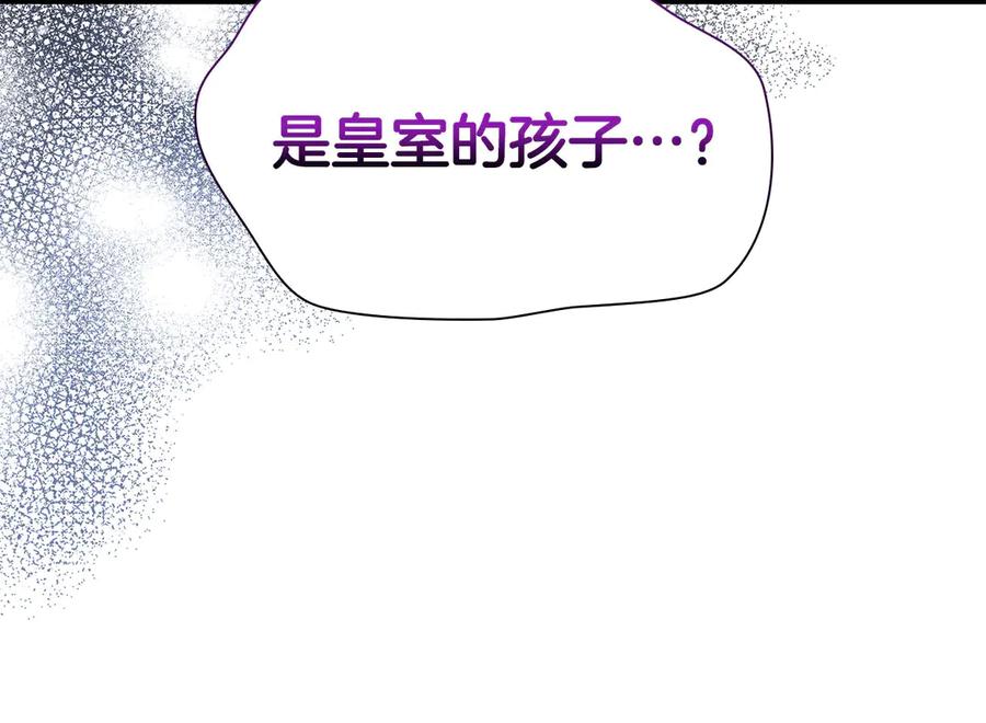 《伯爵大人夜未眠》第53话 知道真相后… 第156页