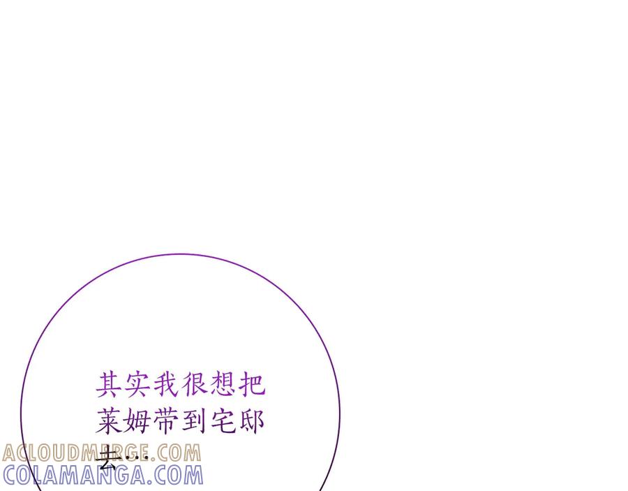 《伯爵大人夜未眠》第53话 知道真相后… 第77页