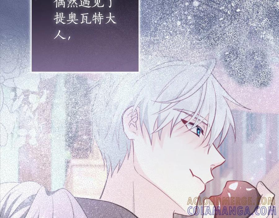 《伯爵大人夜未眠》第53话 知道真相后… 第185页