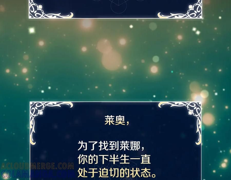 《这个养成游戏有点毒》第51话 次数限制 第121页