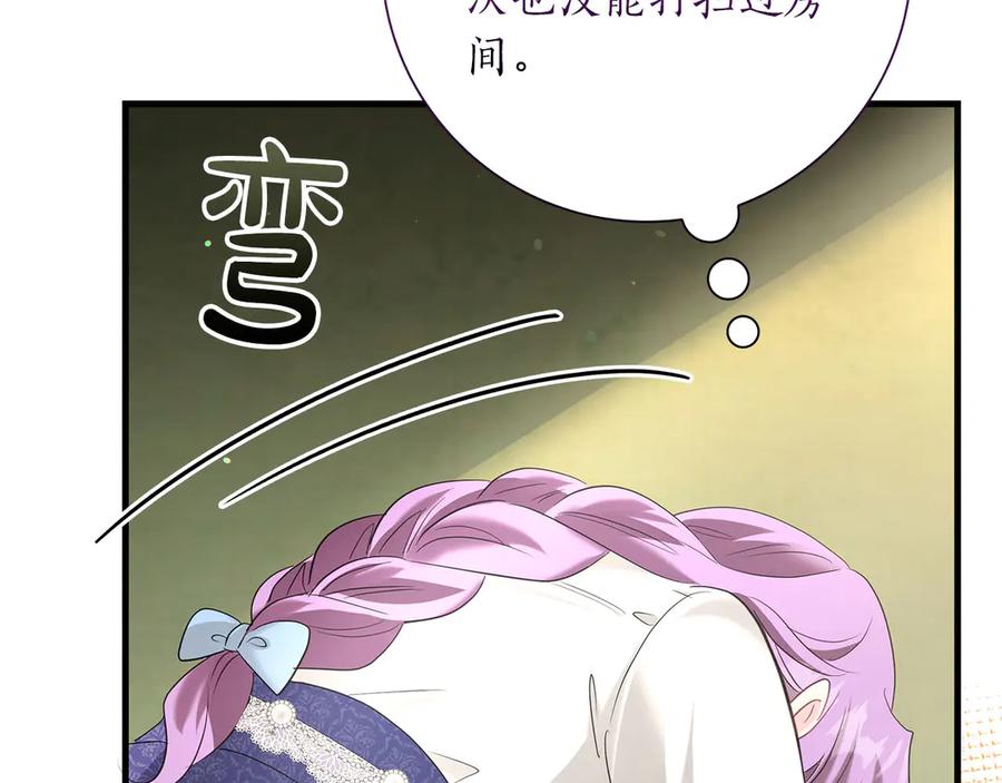《伯爵大人夜未眠》第53话 知道真相后… 第94页