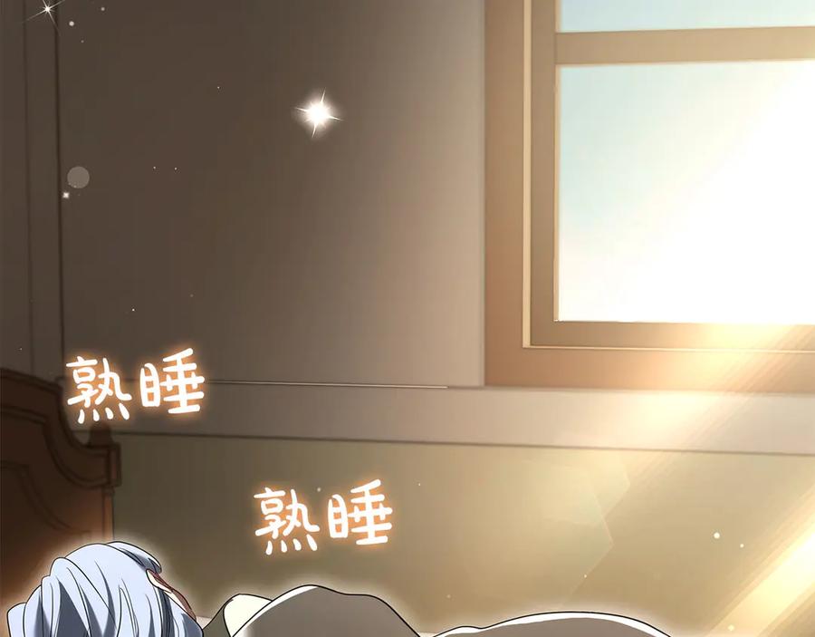 《伯爵大人夜未眠》第53话 知道真相后… 第51页